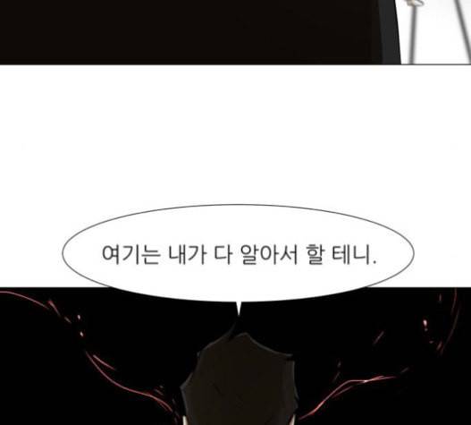 검은인간 2 30 43
