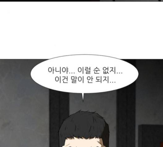 검은인간 2 30 108