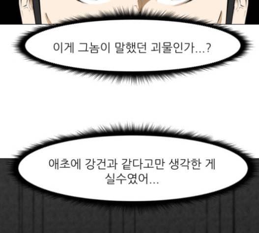 검은인간 2 30 112