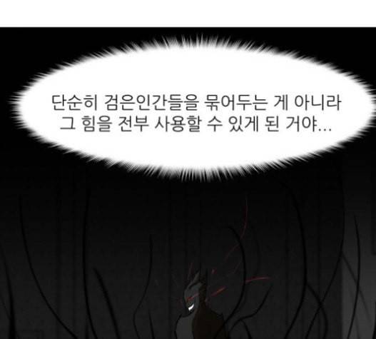 검은인간 2 30 114