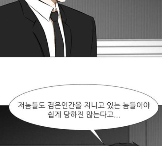 검은인간 2 30 117
