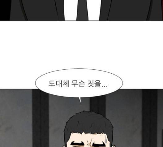 검은인간 2 30 130
