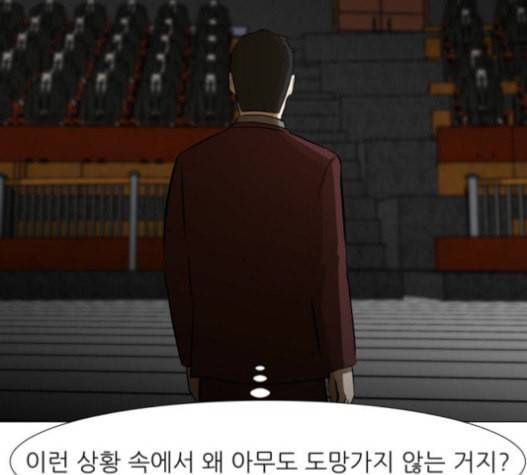 검은인간 2 30 134