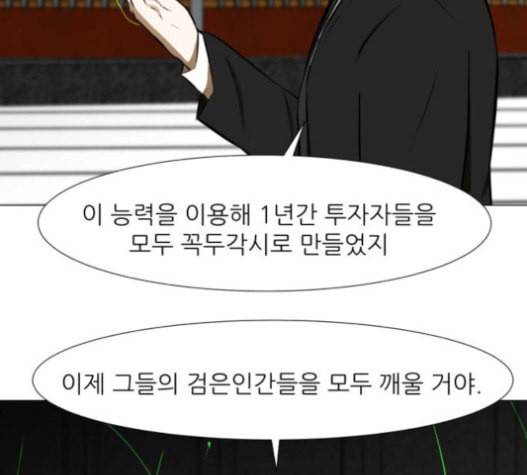 검은인간 2 30 139