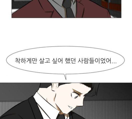 검은인간 2 30 142