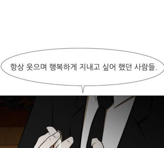 검은인간 2 30 145