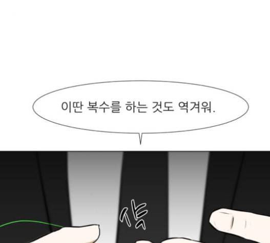 검은인간 2 30 148