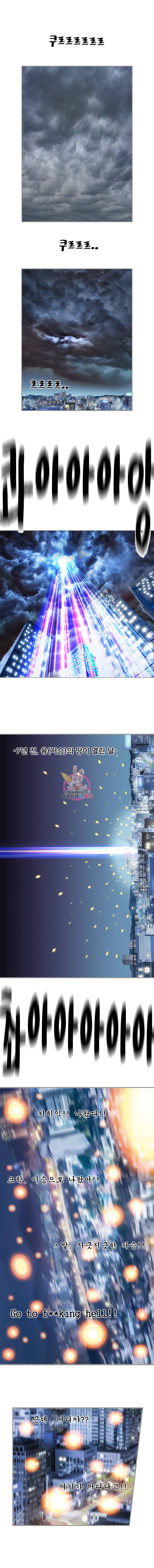 경이로운 소문 [시즌2] 1화 1