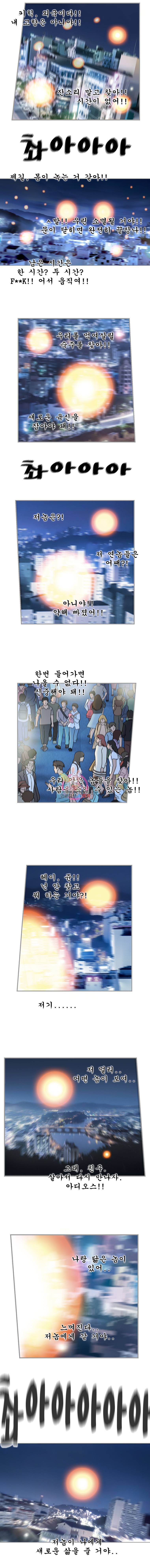 경이로운 소문 [시즌2] 1화 2