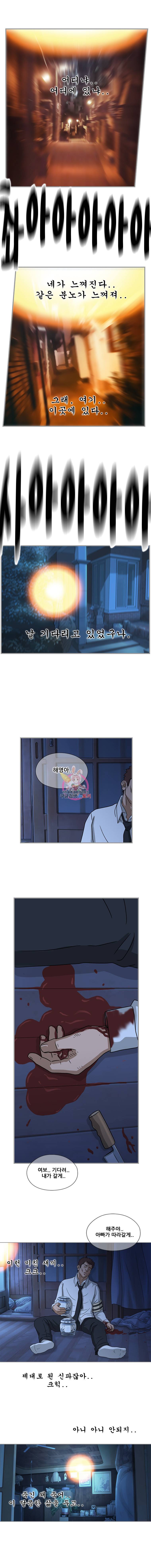 경이로운 소문 [시즌2] 1화 3