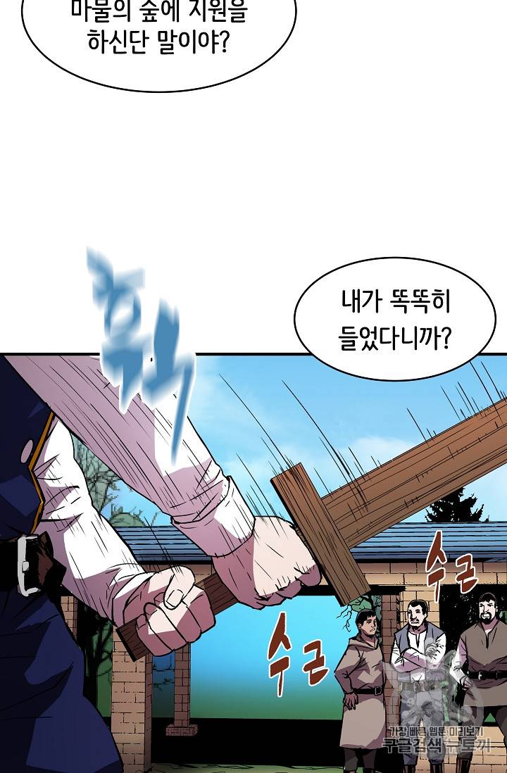 8서클 마법사의 환생 18화 4