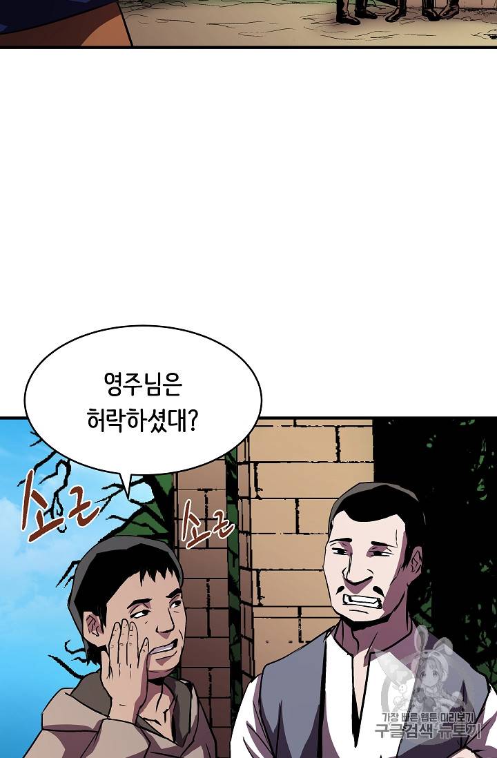 8서클 마법사의 환생 18화 5