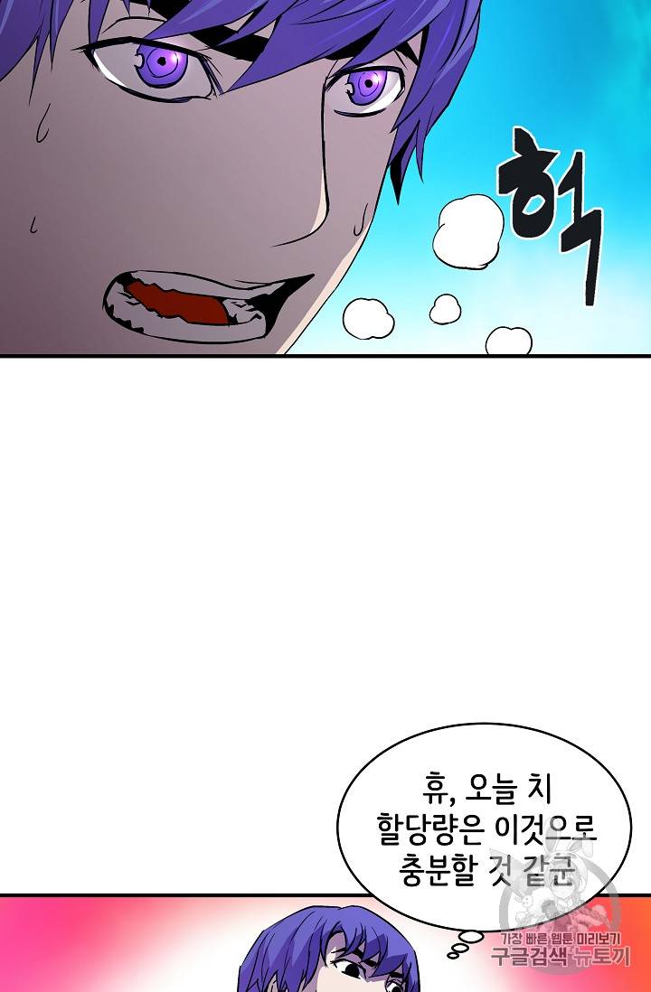 8서클 마법사의 환생 18화 8