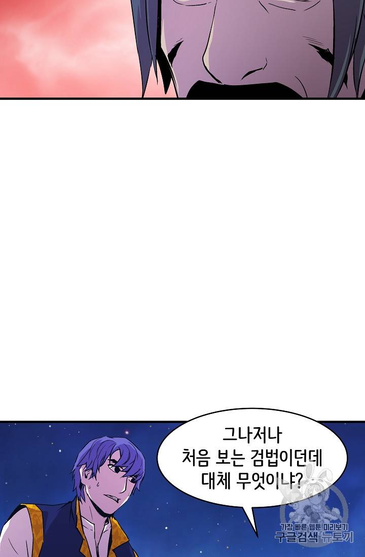 8서클 마법사의 환생 18화 11