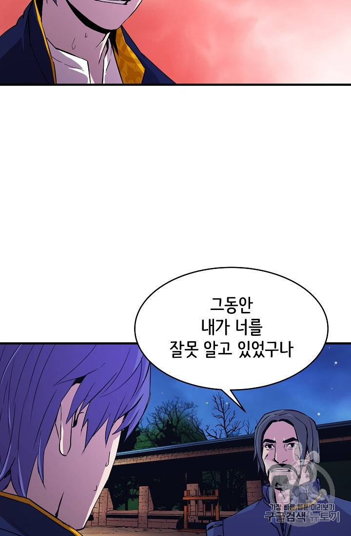 8서클 마법사의 환생 18화 13
