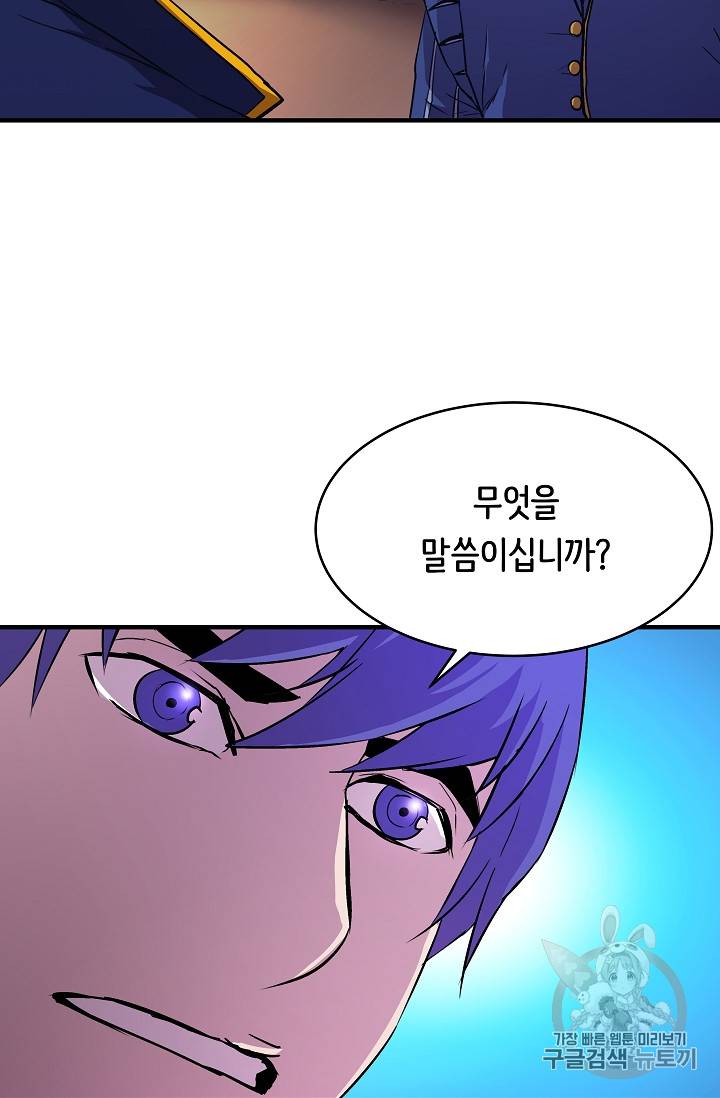 8서클 마법사의 환생 18화 14