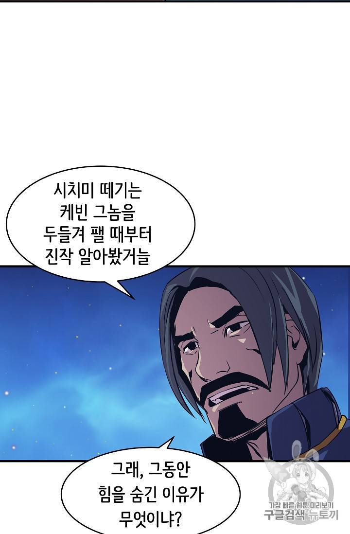 8서클 마법사의 환생 18화 15