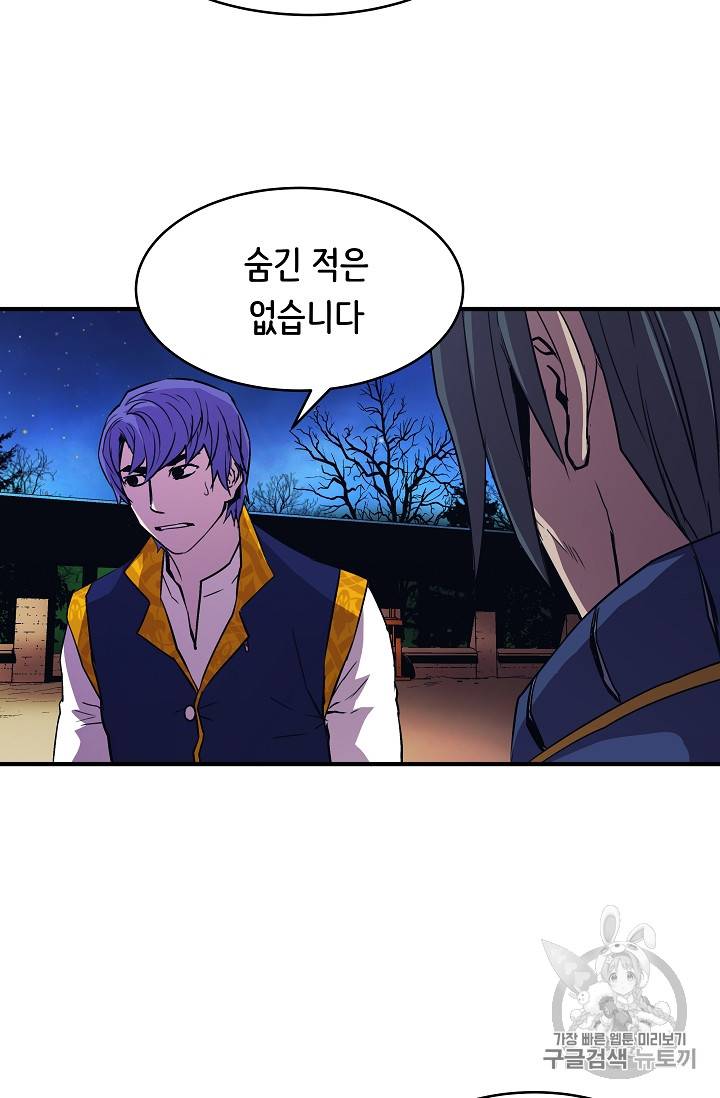 8서클 마법사의 환생 18화 16