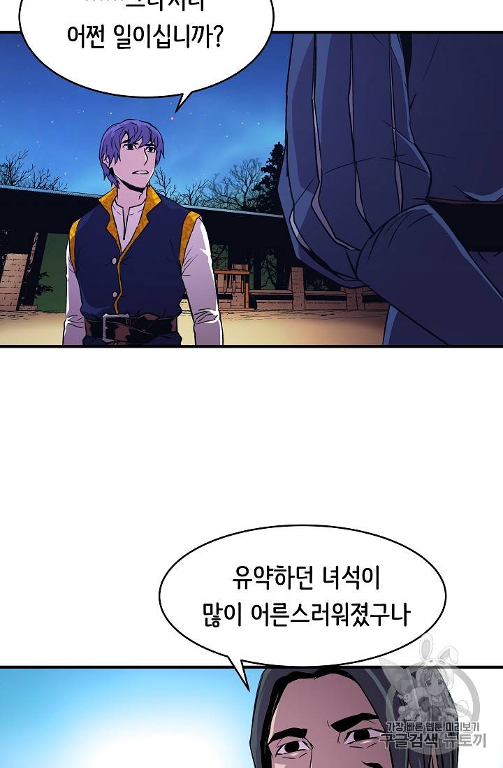 8서클 마법사의 환생 18화 18