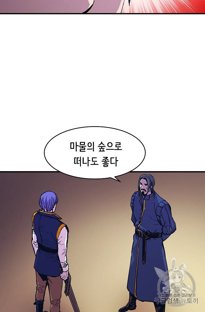 8서클 마법사의 환생 18화 20
