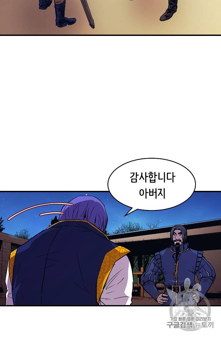 8서클 마법사의 환생 18화 21