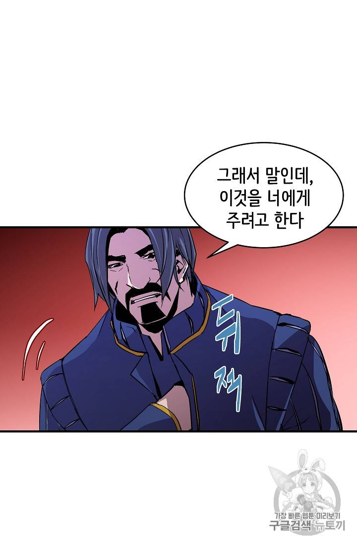 8서클 마법사의 환생 18화 22