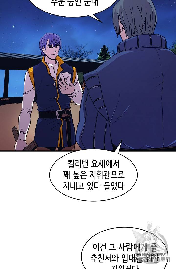8서클 마법사의 환생 18화 25