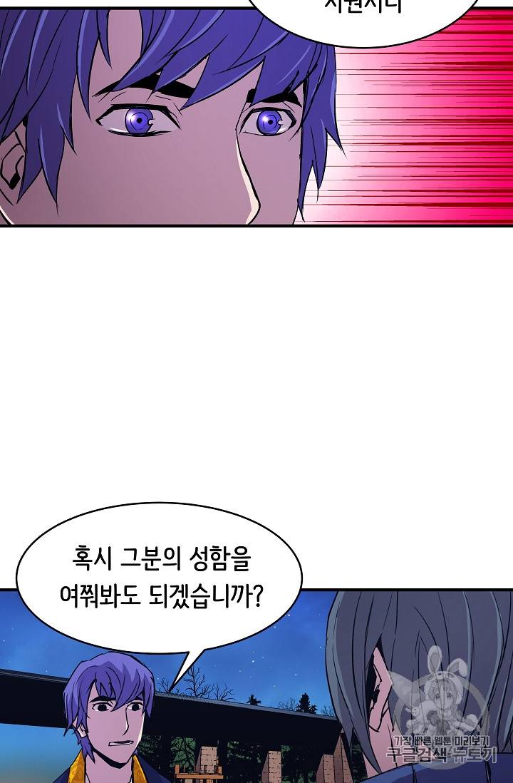 8서클 마법사의 환생 18화 26