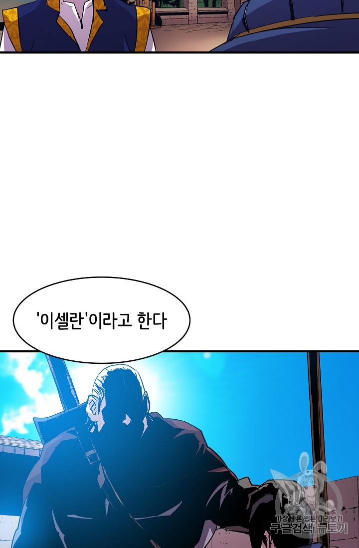 8서클 마법사의 환생 18화 27