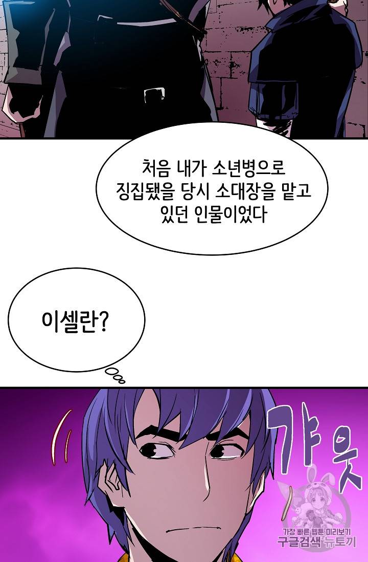 8서클 마법사의 환생 18화 28