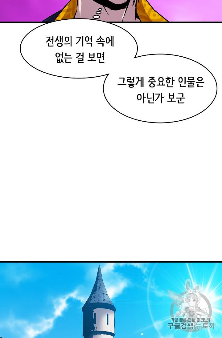 8서클 마법사의 환생 18화 29