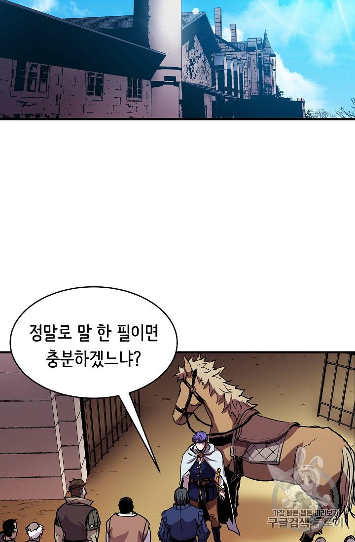 8서클 마법사의 환생 18화 30