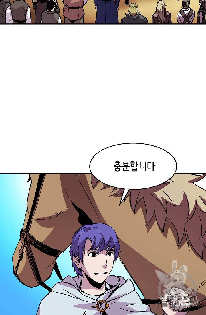 8서클 마법사의 환생 18화 31