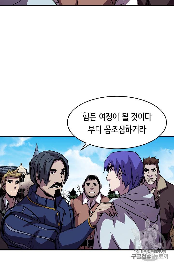 8서클 마법사의 환생 18화 33