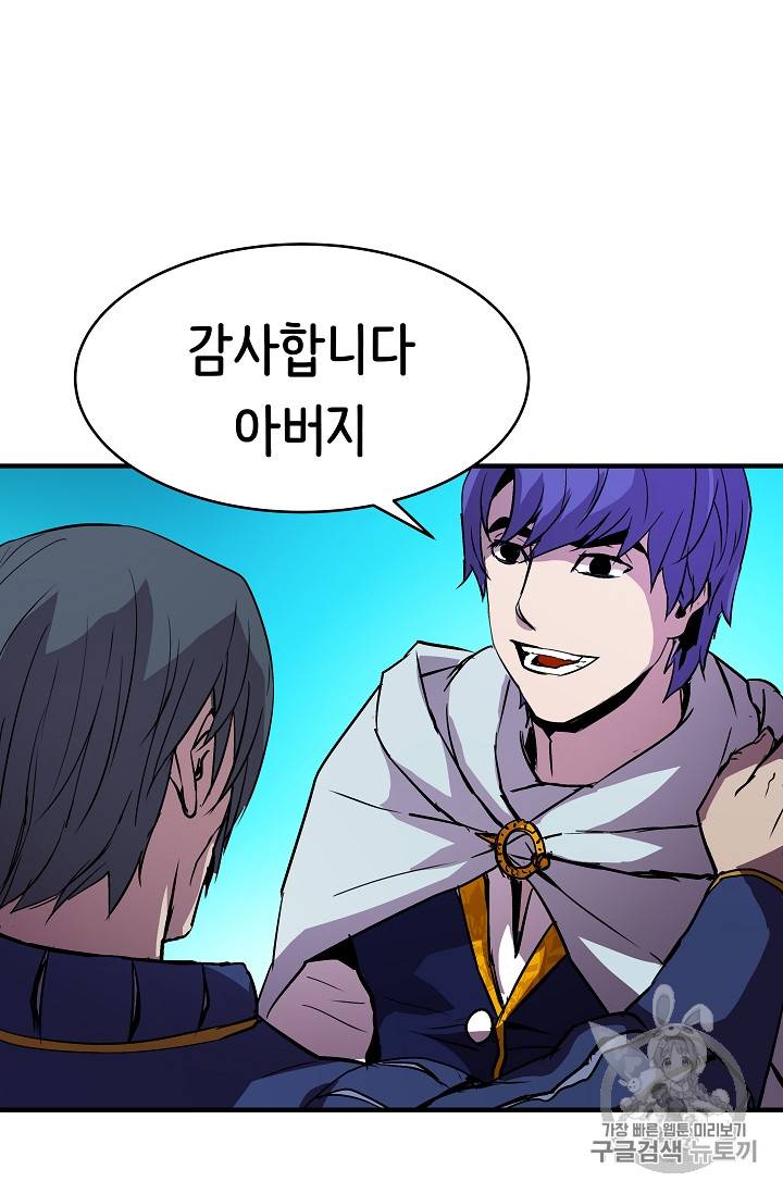 8서클 마법사의 환생 18화 34