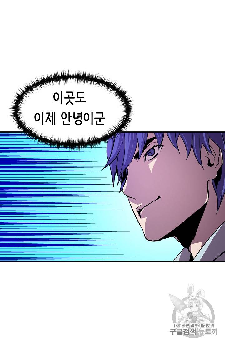 8서클 마법사의 환생 18화 36