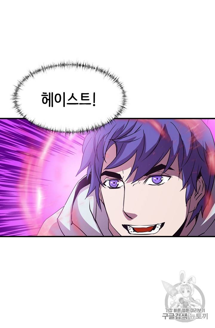 8서클 마법사의 환생 18화 39
