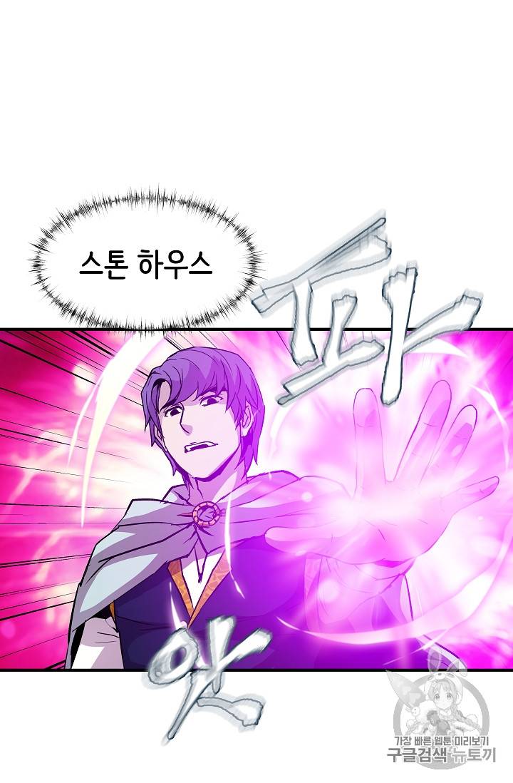 8서클 마법사의 환생 18화 43