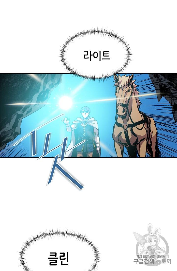 8서클 마법사의 환생 18화 45