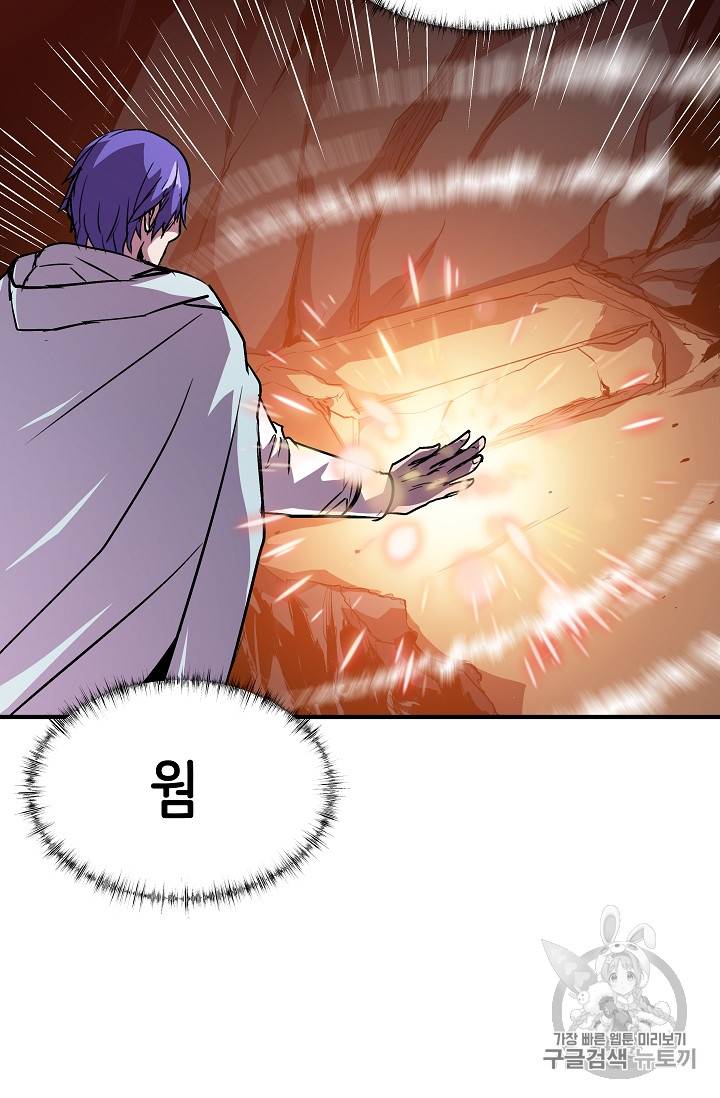 8서클 마법사의 환생 18화 47
