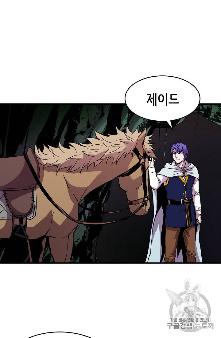 8서클 마법사의 환생 18화 48