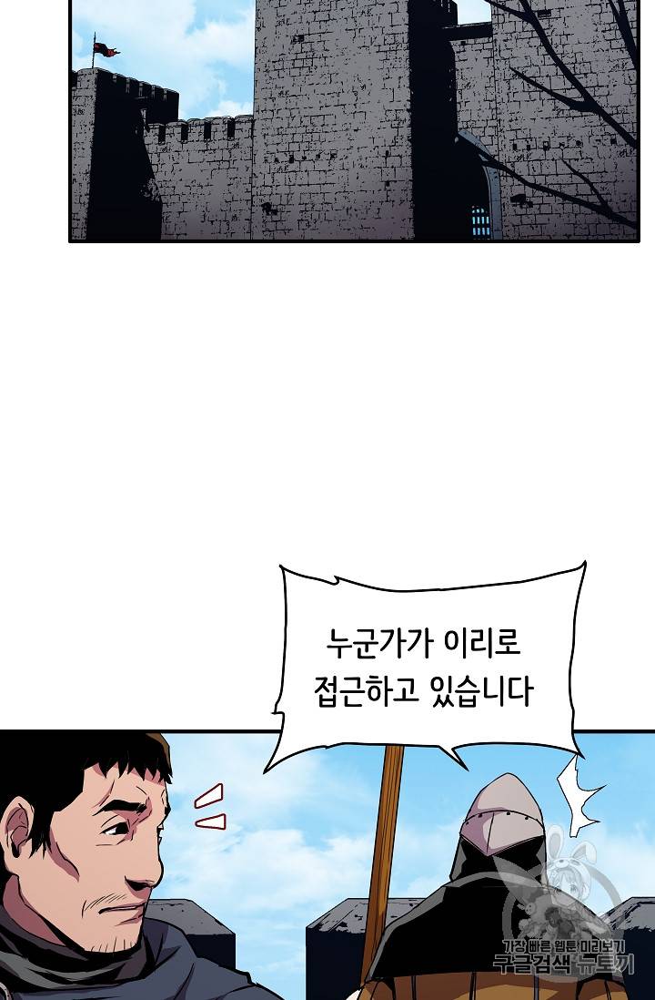 8서클 마법사의 환생 18화 52