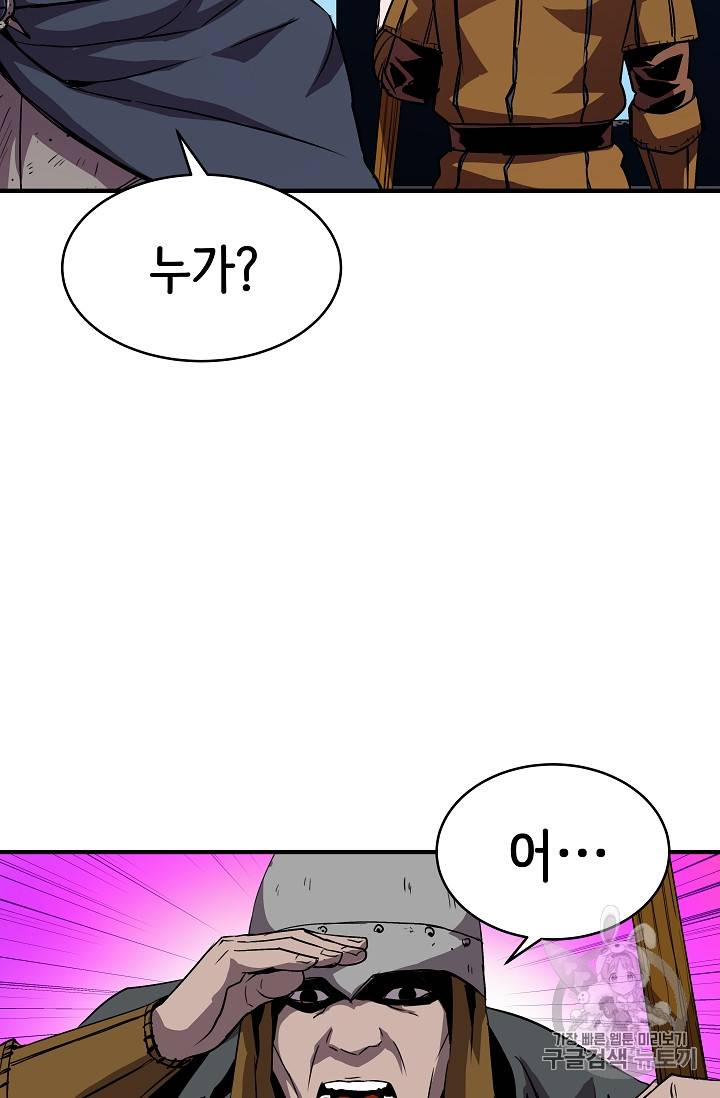 8서클 마법사의 환생 18화 53