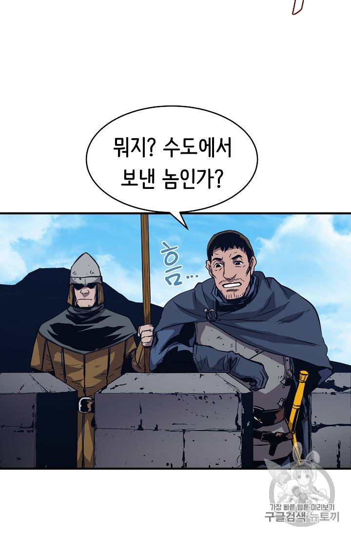 8서클 마법사의 환생 18화 55