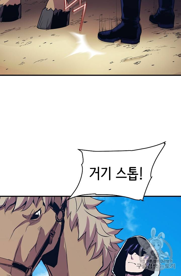 8서클 마법사의 환생 18화 59