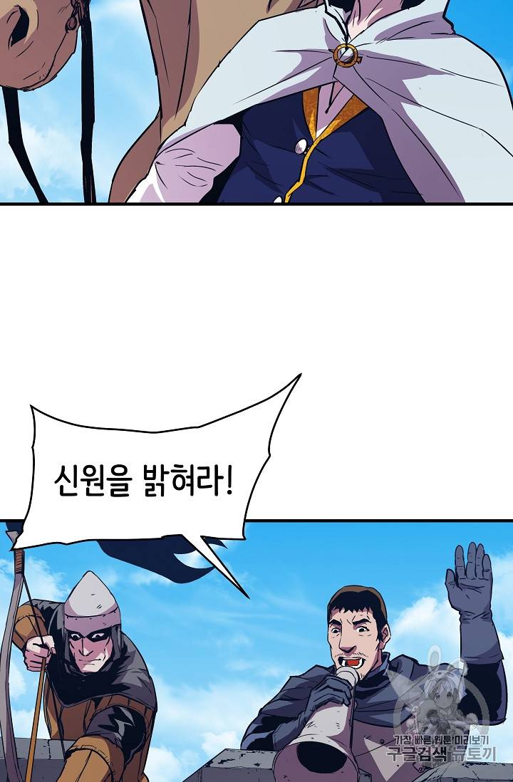8서클 마법사의 환생 18화 60
