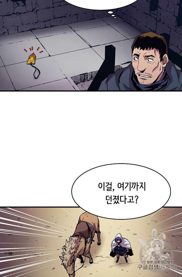8서클 마법사의 환생 18화 66
