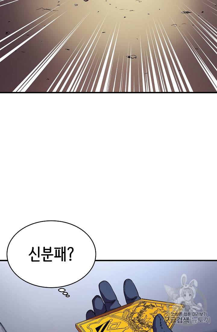 8서클 마법사의 환생 18화 67