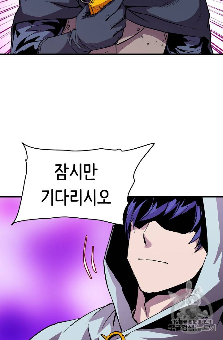8서클 마법사의 환생 18화 69