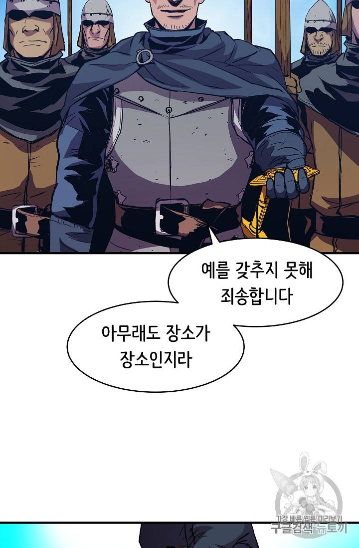 8서클 마법사의 환생 18화 72